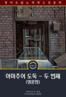 아마추어 도둑 - 두 번째 / Raffles: Further Adventures of the Amateur Cracksman (영문판)