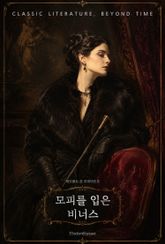 모피를 입은 비너스 표지 이미지