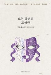 오천 달러의 포상금 표지 이미지