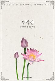 부엌신