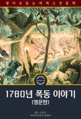 1780년 폭동 이야기 / Barnaby Rudge: A Tale of the Riots of Eighty (영문판, 삽화 포함) 표지 이미지