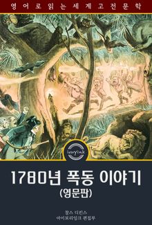 1780년 폭동 이야기 / Barnaby Rudge: A Tale of the Riots of Eighty (영문판, 삽화 포함)