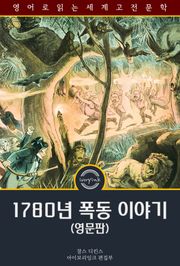 1780년 폭동 이야기 / Barnaby Rudge: A Tale of the Riots of Eighty (영문판, 삽화 포함)
