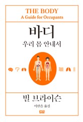 바디 표지 이미지