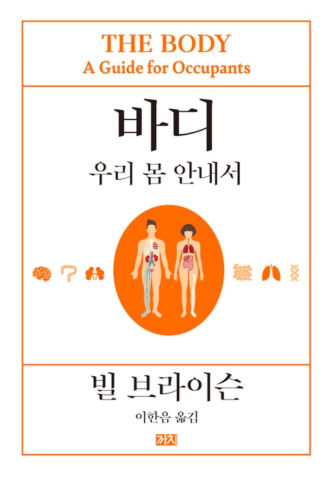 바디 표지 이미지