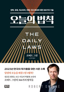 오늘의 법칙