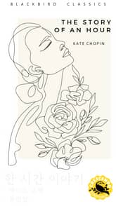 한 시간 이야기 표지 이미지