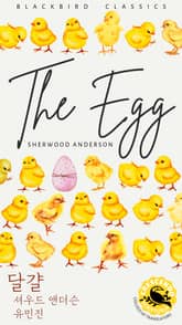 달걀 표지 이미지