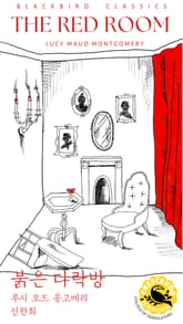 붉은 다락방 표지 이미지