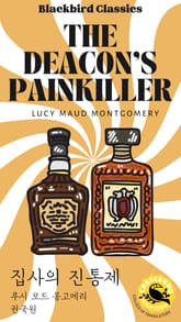 집사의 진통제 표지 이미지