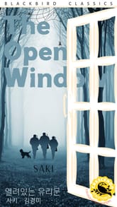 열려있는 유리문 표지 이미지