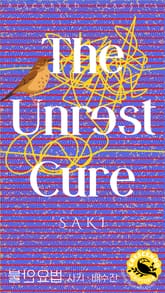 불안요법 표지 이미지