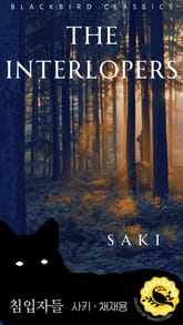 침입자들 표지 이미지