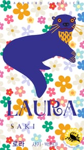 로라 표지 이미지