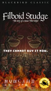 필보이드스터지 표지 이미지