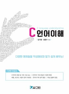 C언어이해