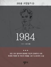1984
