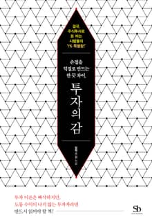 투자의 감