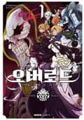 [코믹] 오버로드 1권