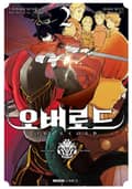 [코믹] 오버로드 2권
