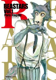 비스타즈 (BEASTARS)