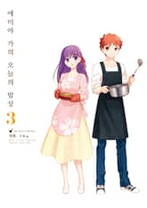 에미야 가의 오늘의 밥상 표지 이미지