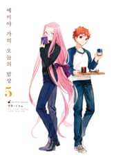 에미야 가의 오늘의 밥상 표지 이미지