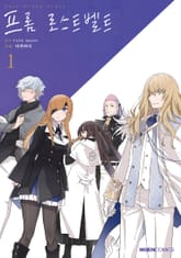 페이트/그랜드 오더 프롬 로스트벨트 표지 이미지