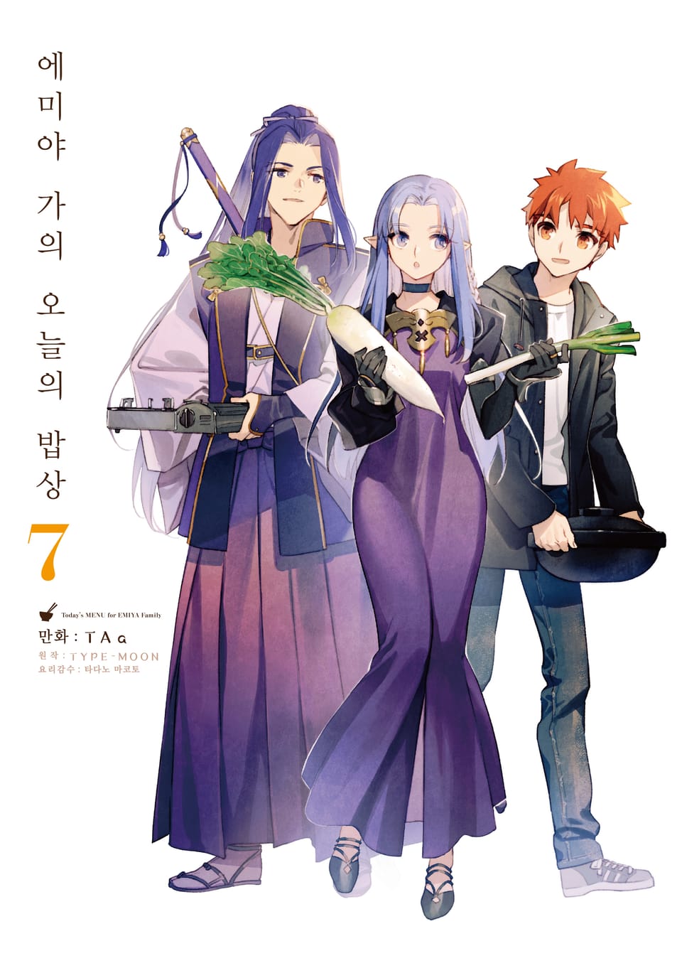 에미야 가의 오늘의 밥상 7권