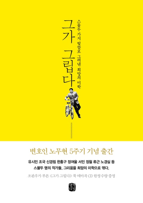 그가 그립다 표지 이미지