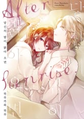 당신의 밤이 밝아 오면 표지 이미지