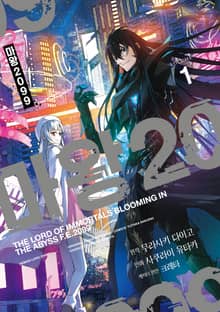 [코믹] 마왕 2099