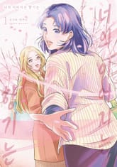 너의 이어지는 향기는 표지 이미지