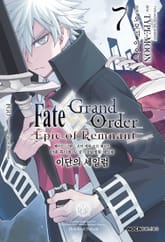 페이트/그랜드 오더 -에픽 오브 렘넌트- 아종 특이점 Ⅳ : 이단의 세일럼 표지 이미지