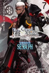 페이트/그랜드 오더 -에픽 오브 렘넌트- 아종 특이점 EX : 심해전뇌낙토 세라프 표지 이미지