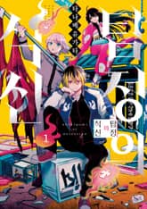 탐정의 식신 표지 이미지