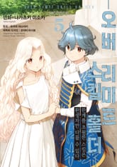 오버 리미트 스킬 홀더 표지 이미지