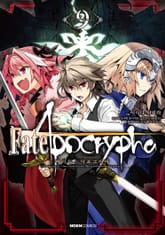 [코믹] 페이트/아포크리파 표지 이미지