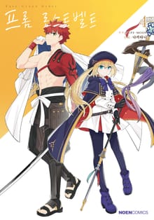 페이트/그랜드 오더 프롬 로스트벨트