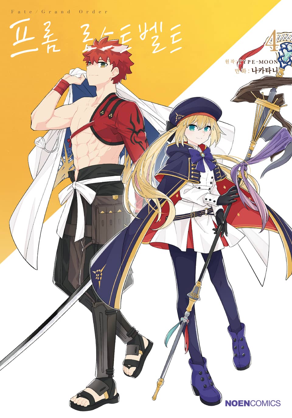 페이트/그랜드 오더 프롬 로스트벨트 4권