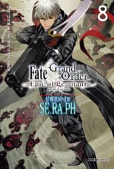 페이트/그랜드 오더 -에픽 오브 렘넌트- 아종 특이점 EX : 심해전뇌낙토 세라프 표지 이미지