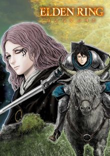 엘든 링 ~황금 나무로의 길~