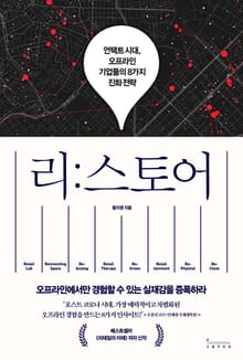리스토어