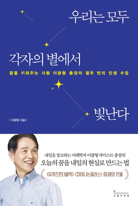 우리는 모두 각자의 별에서 빛난다 표지 이미지