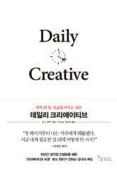 데일리 크리에이티브 표지 이미지