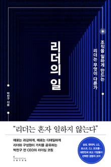 리더의 일