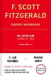 어느 작가의 오후 표지 이미지