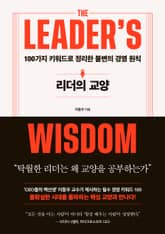 리더의 교양 표지 이미지