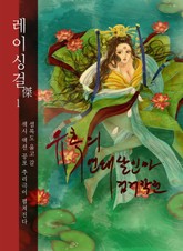 레이싱걸傑 1권 표지 이미지