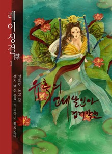 레이싱걸傑 1권